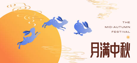 源文件下載【享設計】搜索編號：60760033089884507【中秋節插畫桁架】