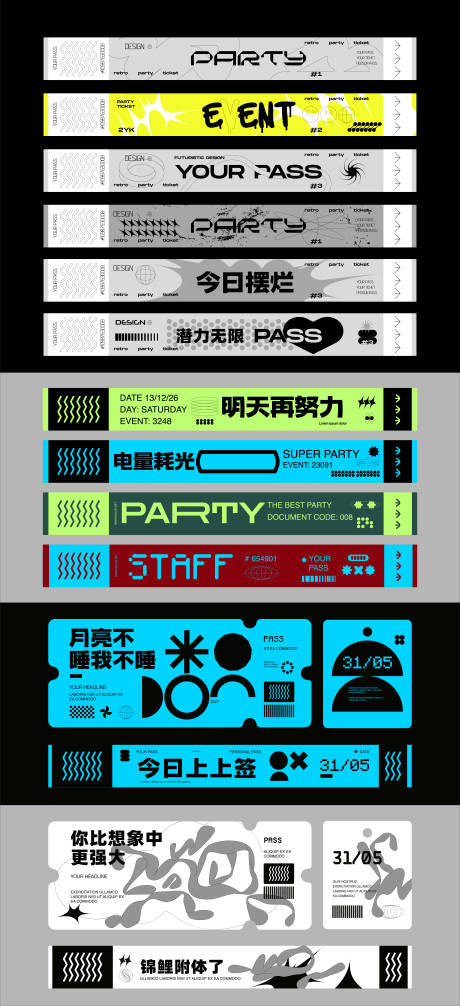 源文件下載【享設計】搜索編號：90260033044245837【潮流酸性派對門票聚會腕帶條幅設計】