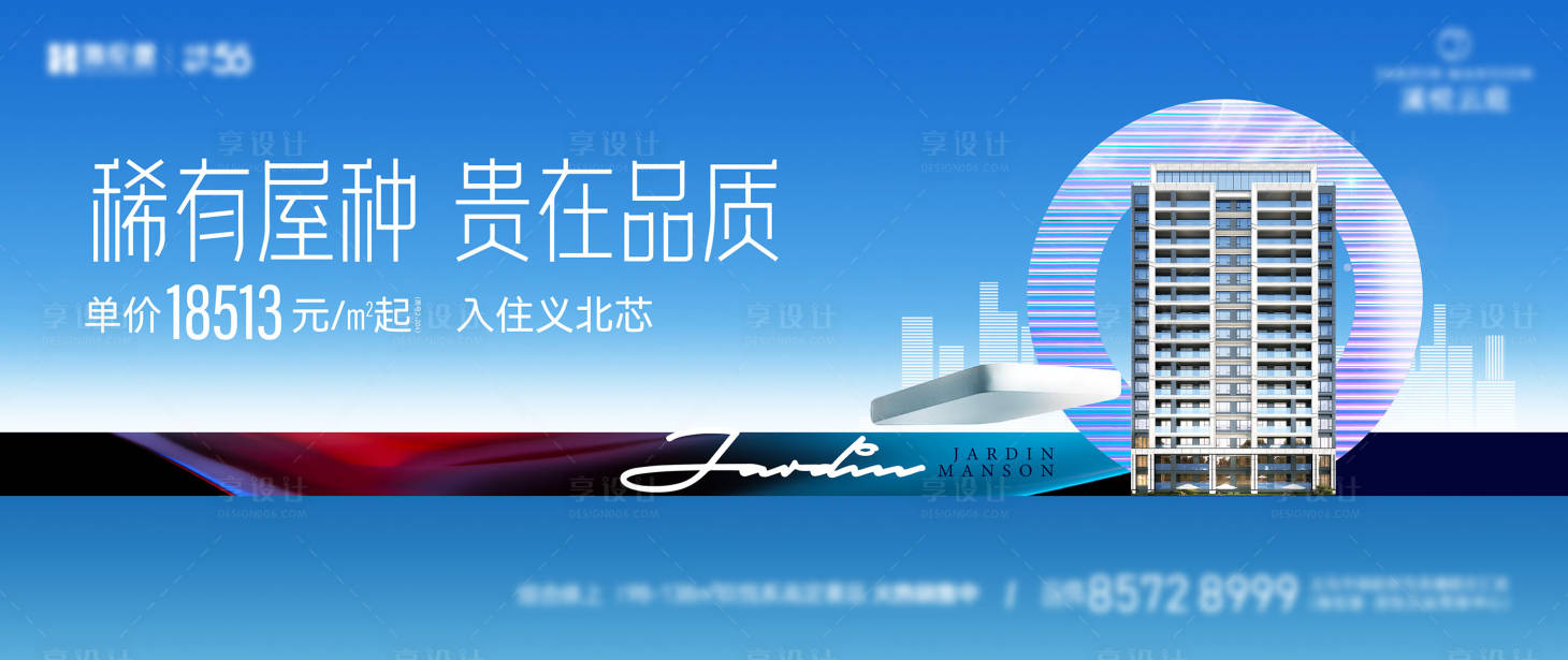 源文件下载【享设计】搜索编号：11540032830822709【高端住宅主画面】