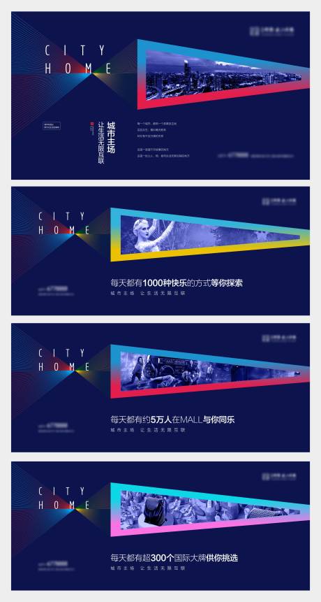 源文件下載【享設計】搜索編號：76190033082702564【商業地產系列主畫面】