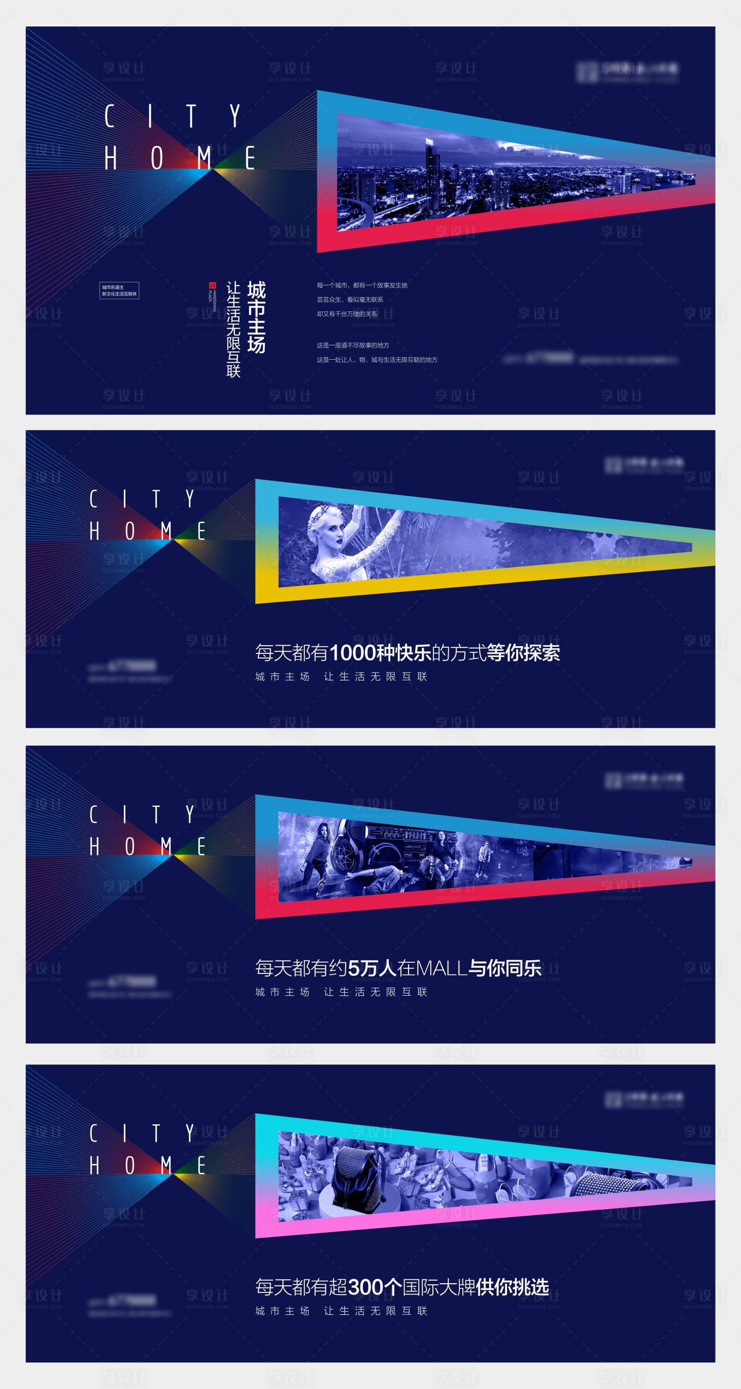 源文件下載【享設計】搜索編號：76190033082702564【商業地產系列主畫面】