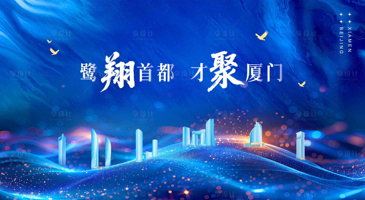 源文件下载【享设计】搜索编号：34110033175168459【企业年会】