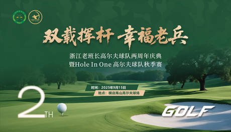 源文件下载【享设计】搜索编号：70630032884787355【高尔夫球背景设计】