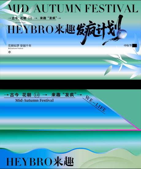 源文件下载【享设计】搜索编号：87840033234247736【国风主视觉】