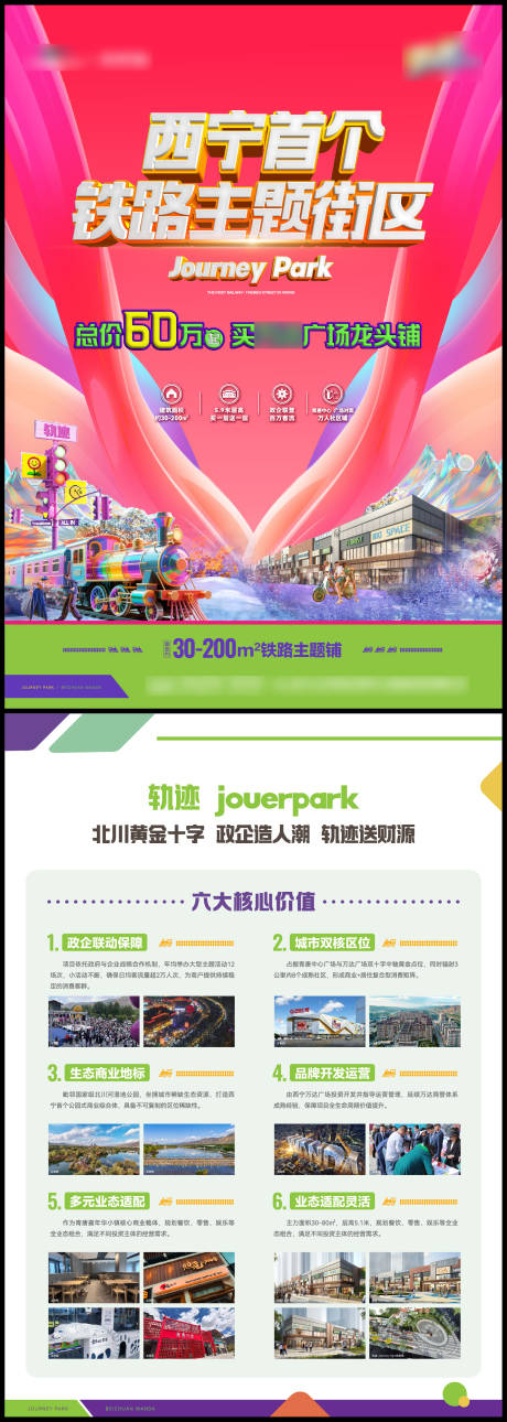 源文件下載【享設計】搜索編號：81000032996948873【商鋪單頁】