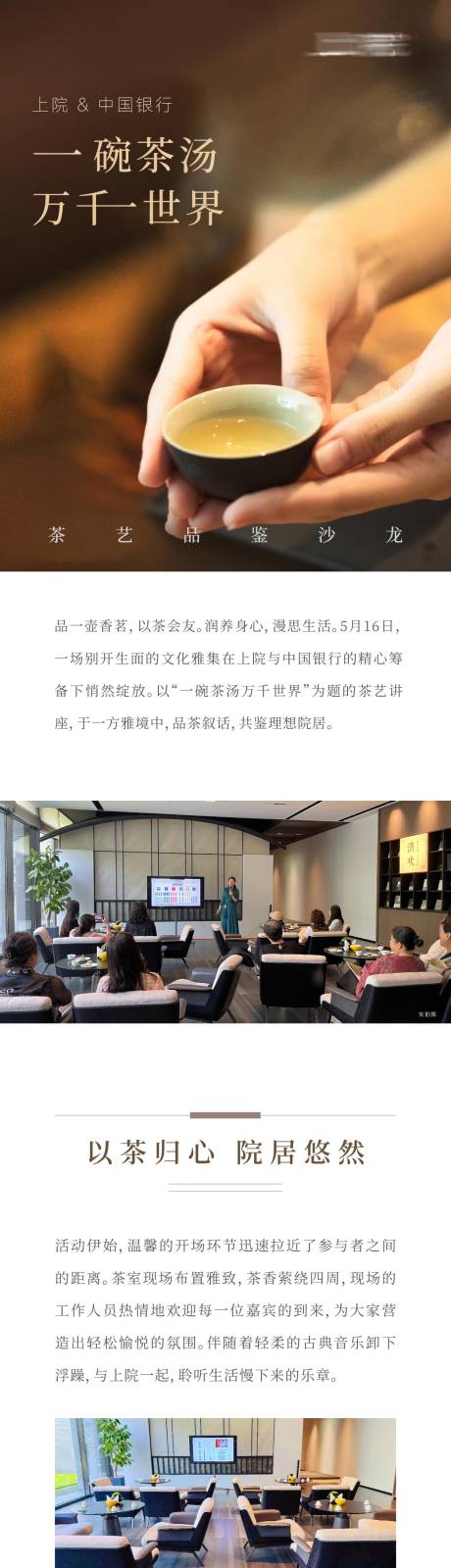 源文件下载【享设计】搜索编号：72390033265025829【活动长图 】