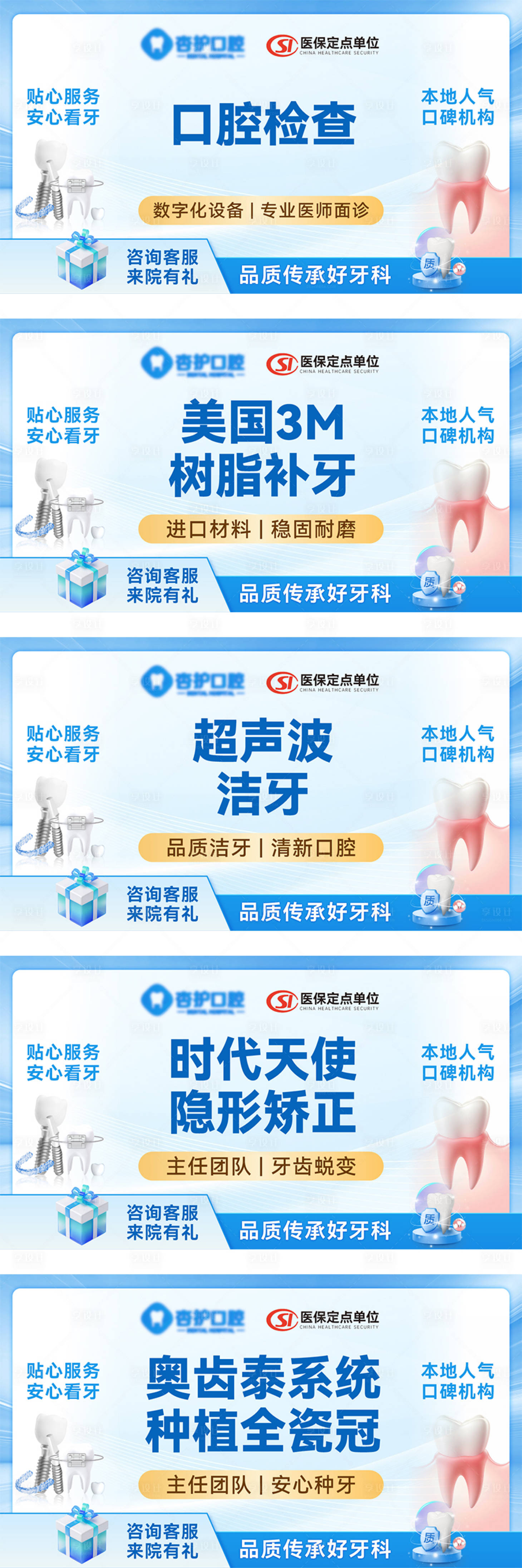 源文件下载【享设计】搜索编号：71840032895763875【口腔banner】