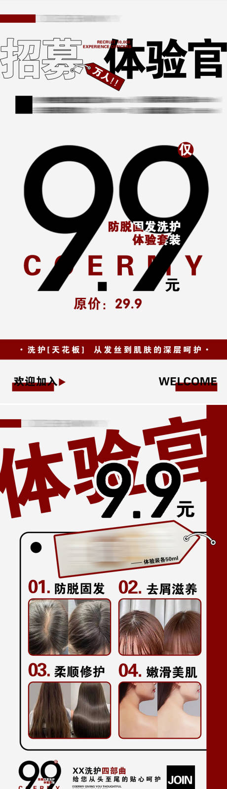 源文件下载【享设计】搜索编号：50440033165555477【活动海报】