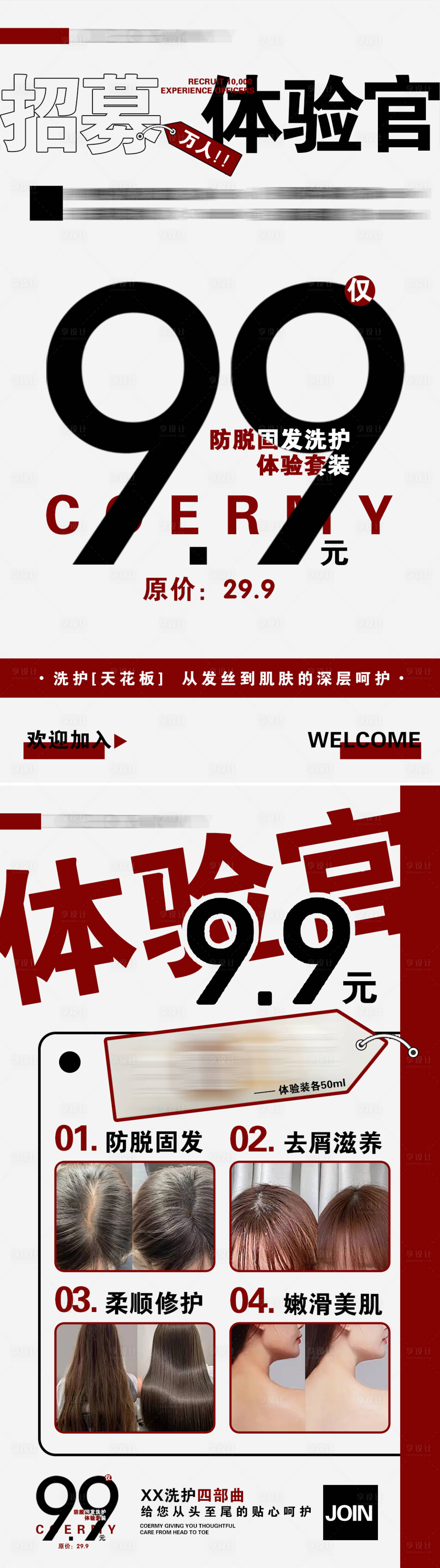 源文件下载【享设计】搜索编号：50440033165555477【活动海报】