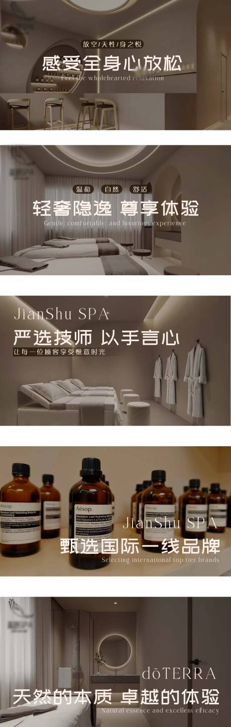 源文件下載【享設計】搜索編號：38300032862159722【按摩推拿spa點評輪播圖輪播圖】