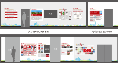 源文件下載【享設(shè)計(jì)】搜索編號(hào)：53480033139267197【黨建宣傳長廊文化墻】