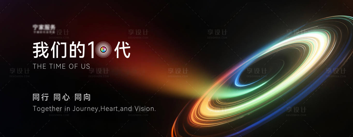 源文件下载【享设计】搜索编号：80840033329479453【会议光圈KV活动背景板】