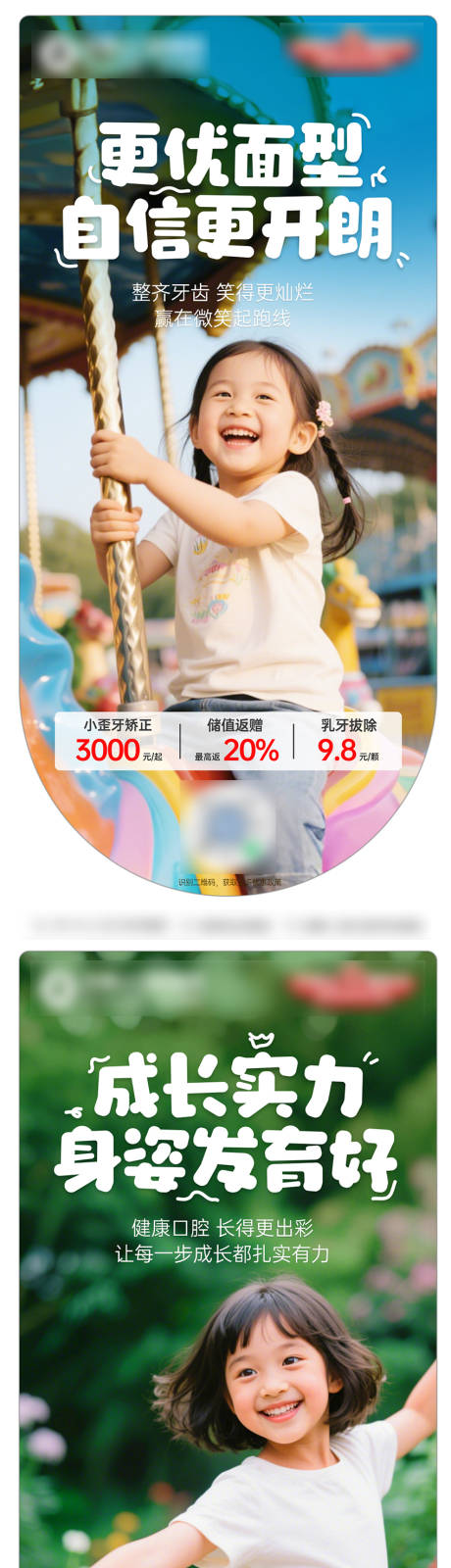 源文件下载【享设计】搜索编号：36310032911562007【AI儿童氛围政策】