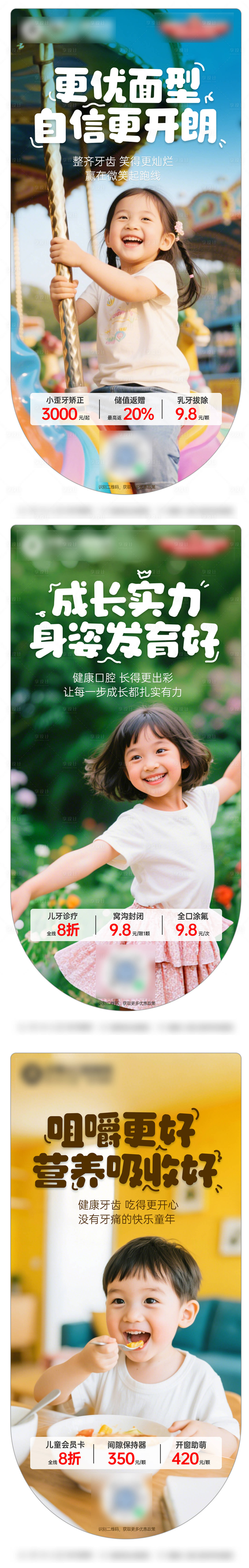 源文件下载【享设计】搜索编号：36310032911562007【AI儿童氛围政策】