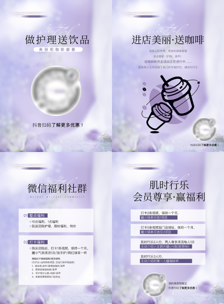 源文件下載【享設計】搜索編號：28140033003648012【醫美到店福利海報】