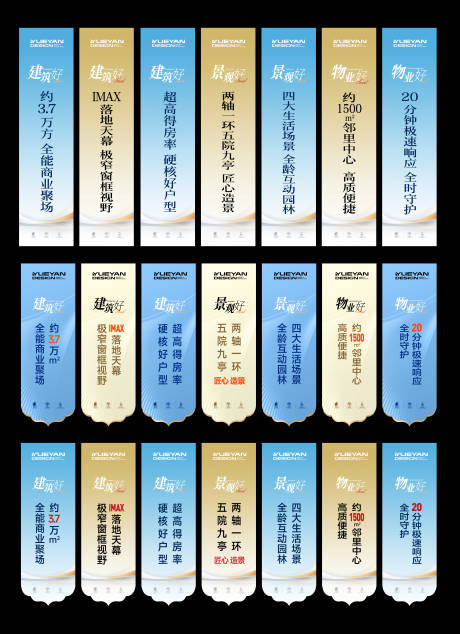 源文件下载【享设计】搜索编号：34460033271805900【地产售楼部吊旗】