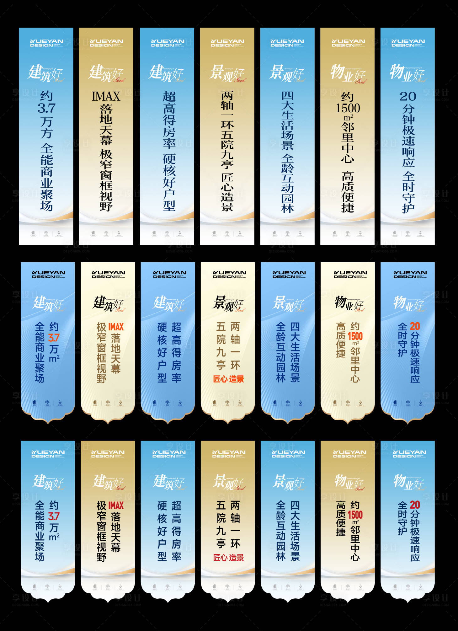 源文件下载【享设计】搜索编号：34460033271805900【地产售楼部吊旗】