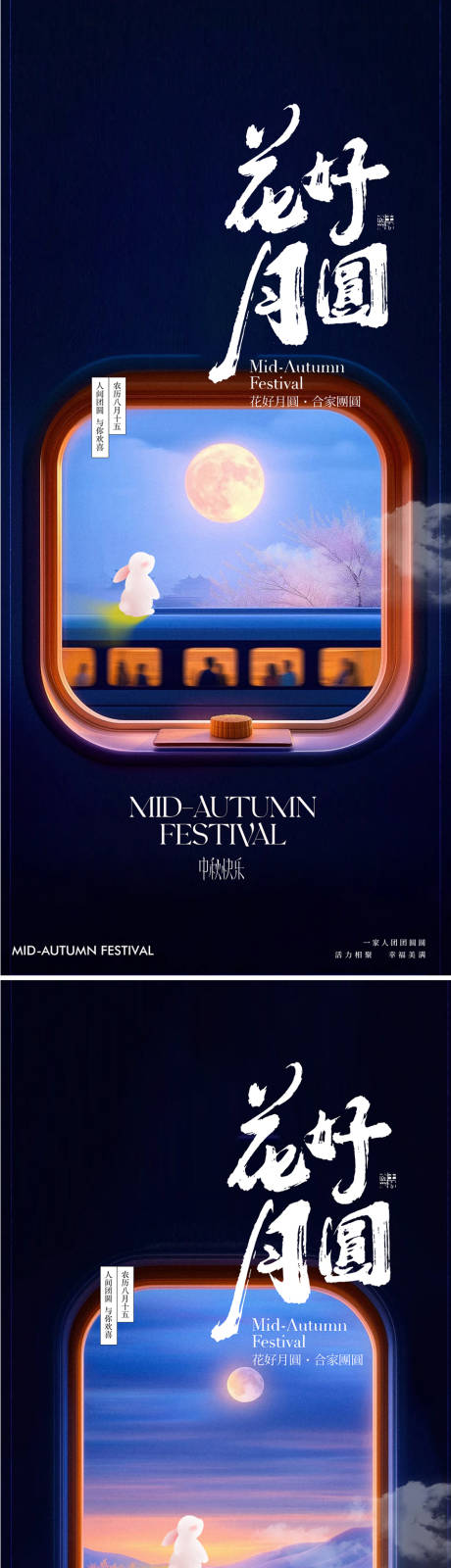 源文件下载【享设计】搜索编号：61900033297832418【中秋节海报】