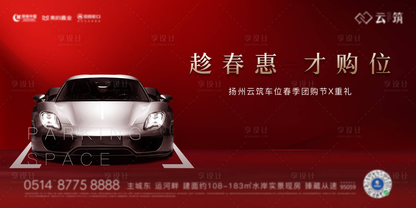 源文件下載【享設計】搜索編號：73460032860058421【車位主畫面】