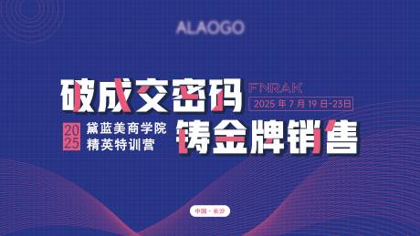 源文件下載【享設計】搜索編號：16700033177338943【訓練營展板】