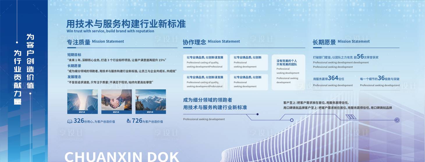 源文件下載【享設(shè)計(jì)】搜索編號(hào)：30220033177474455【企業(yè)文化墻形象墻科技展廳歷史沿】