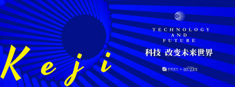 源文件下载【享设计】搜索编号：90530033179372686【科技改变未来世界主画面】
