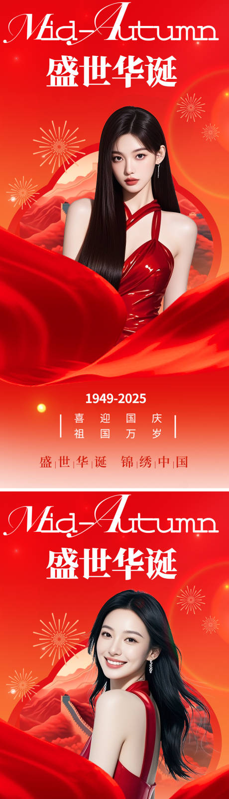 源文件下載【享設(shè)計】搜索編號：28100033103612227【醫(yī)美美業(yè)國慶海報】