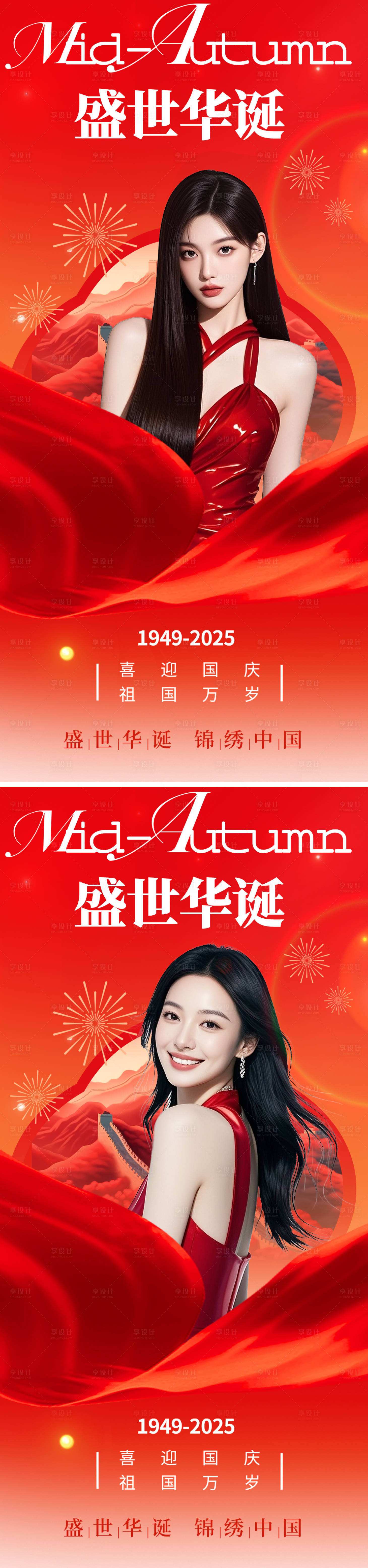 源文件下載【享設(shè)計】搜索編號：28100033103612227【醫(yī)美美業(yè)國慶海報】
