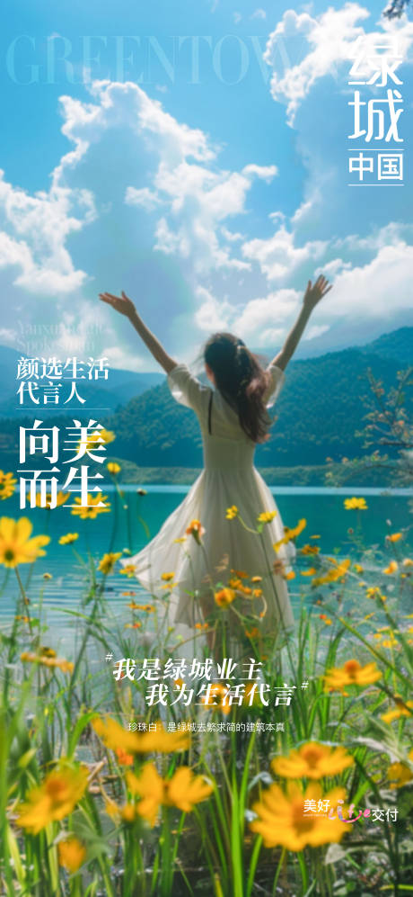 源文件下載【享設計】搜索編號：40070032983941349【人物海報】