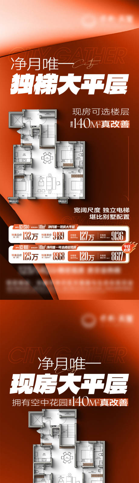 源文件下载【享设计】搜索编号：96560033315169840【渠道特价房】