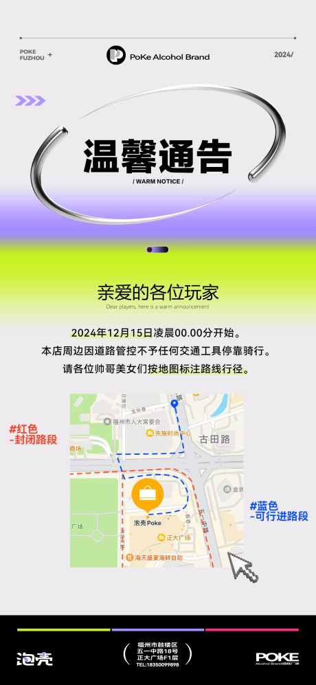源文件下載【享設計】搜索編號：34780033061958725【酒吧通知海報】