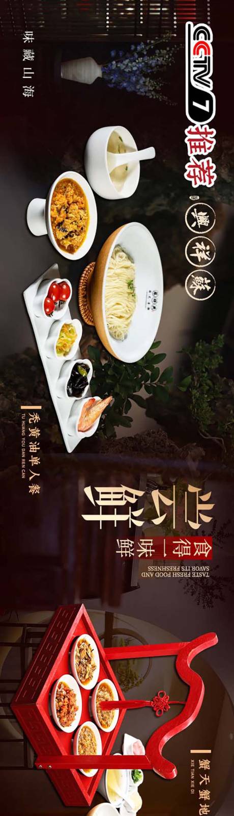 源文件下載【享設計】搜索編號：81250033228494128【餐飲菜品五圖】
