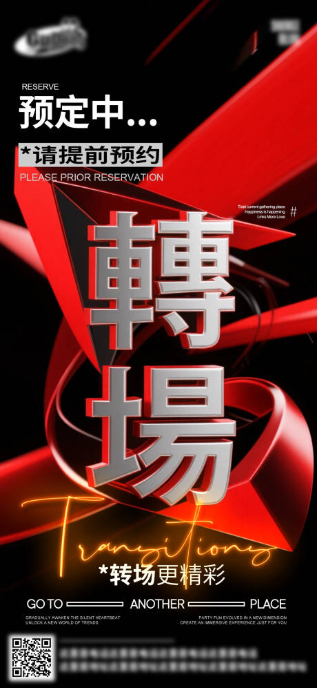 源文件下載【享設計】搜索編號：85770032969895353【酒吧日常活動宣傳創意海報】