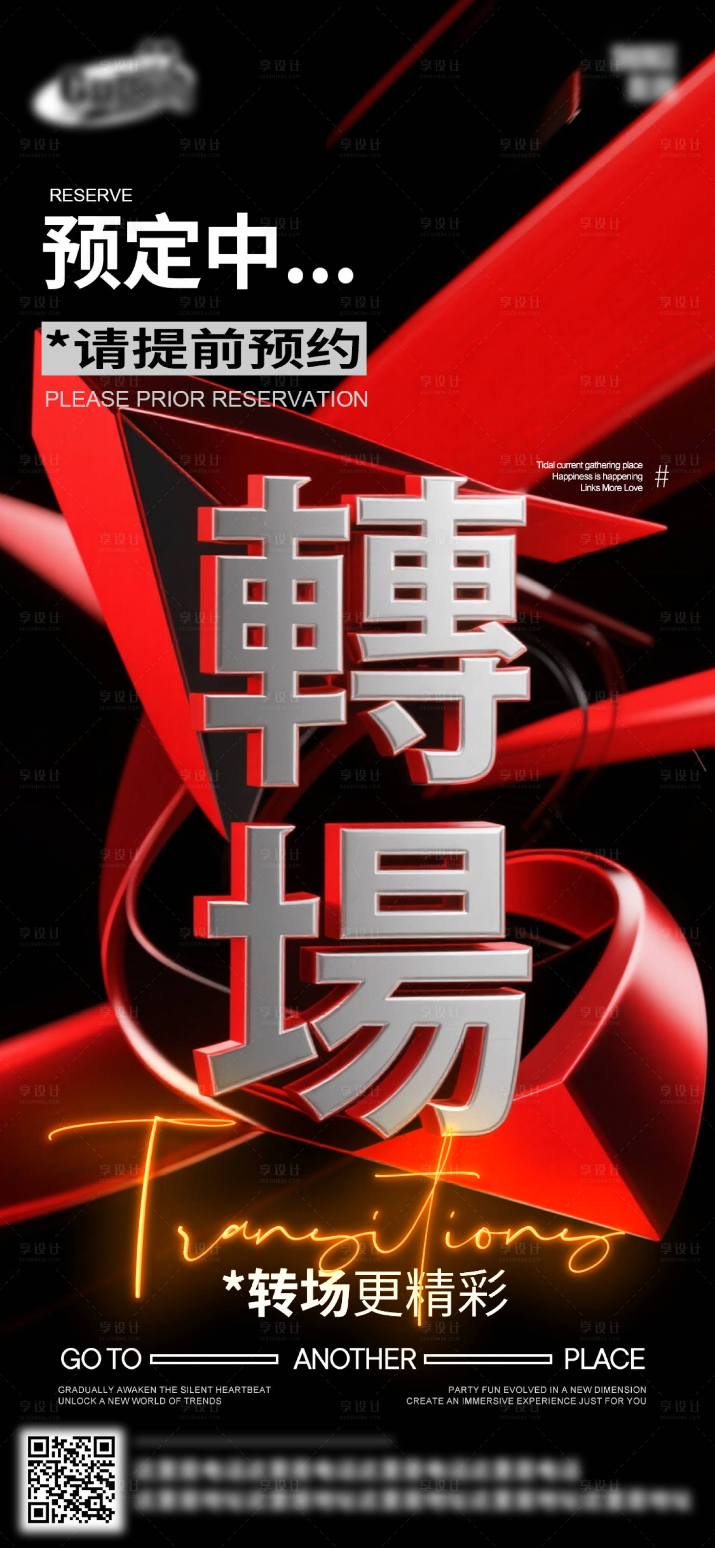 源文件下載【享設計】搜索編號：85770032969895353【酒吧日常活動宣傳創意海報】