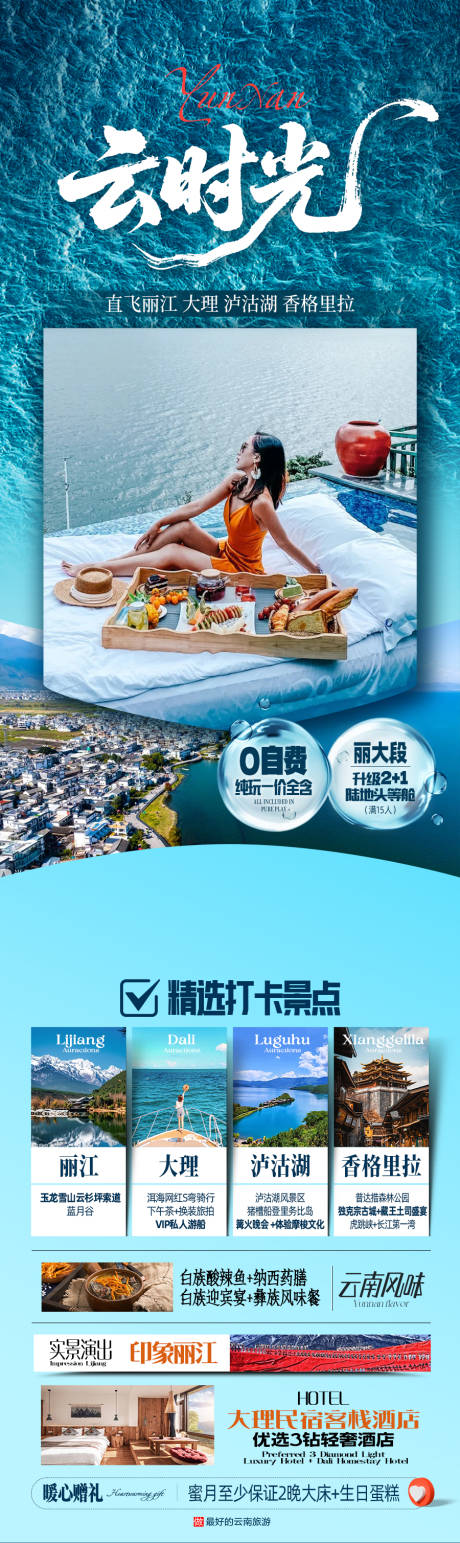 源文件下载【享设计】搜索编号：33610033096764970【云时光】