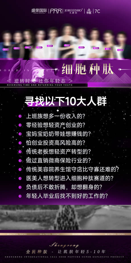 源文件下載【享設計】搜索編號：66540033027163486【招商會議宣傳海報】