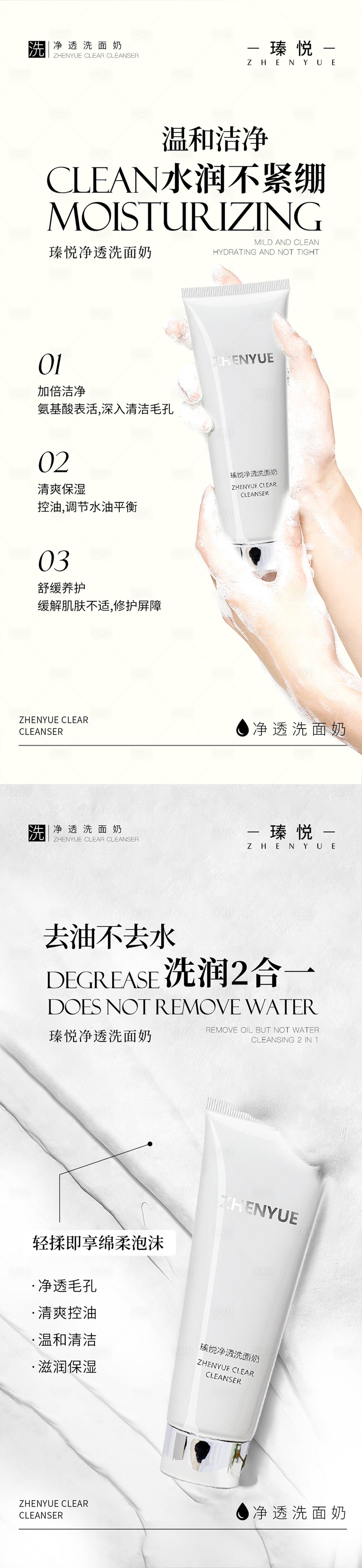 源文件下載【享設計】搜索編號：49070033093867223【護膚品海報】