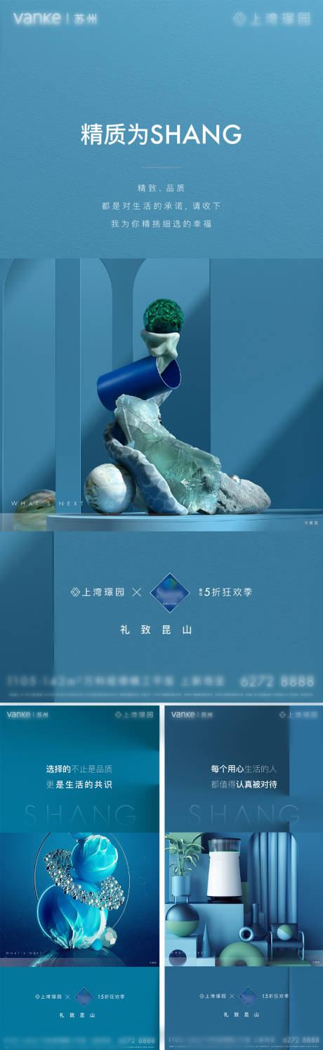 源文件下載【享設計】搜索編號：56640033105667982【高端住宅山姆活動系列稿】