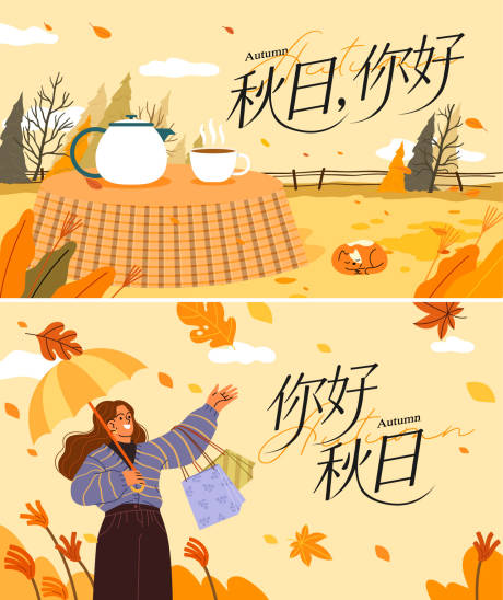 源文件下载【享设计】搜索编号：90470033330924644【地产商场金秋主画面】