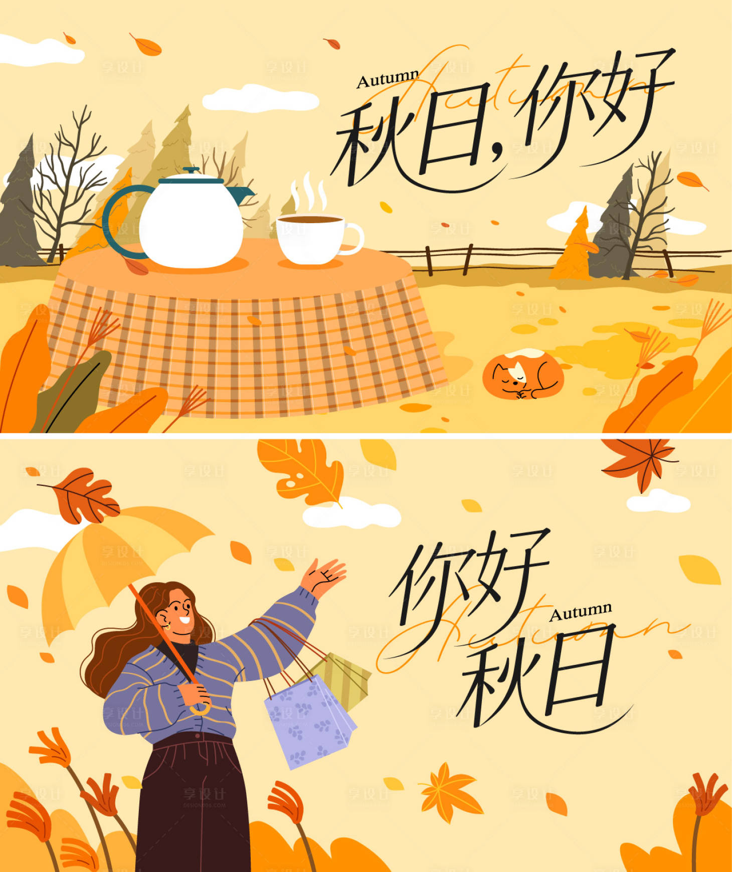 源文件下载【享设计】搜索编号：90470033330924644【地产商场金秋主画面】