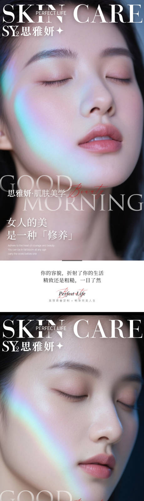 源文件下载【享设计】搜索编号：46280032924447337【医美早安图】