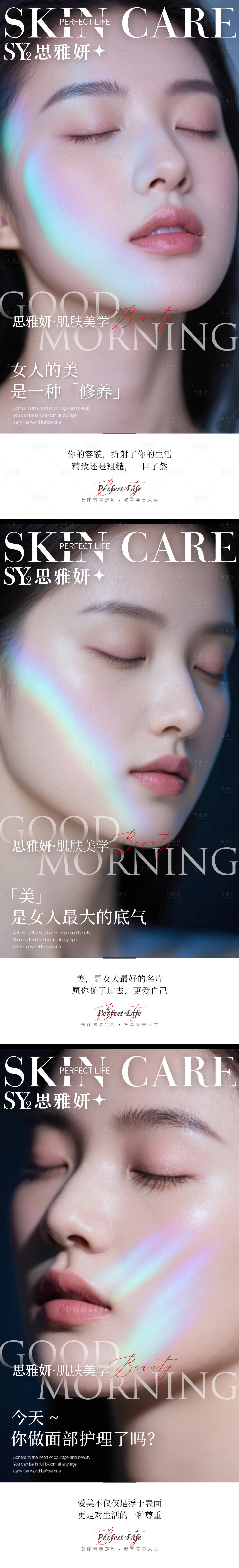 源文件下载【享设计】搜索编号：46280032924447337【医美早安图】