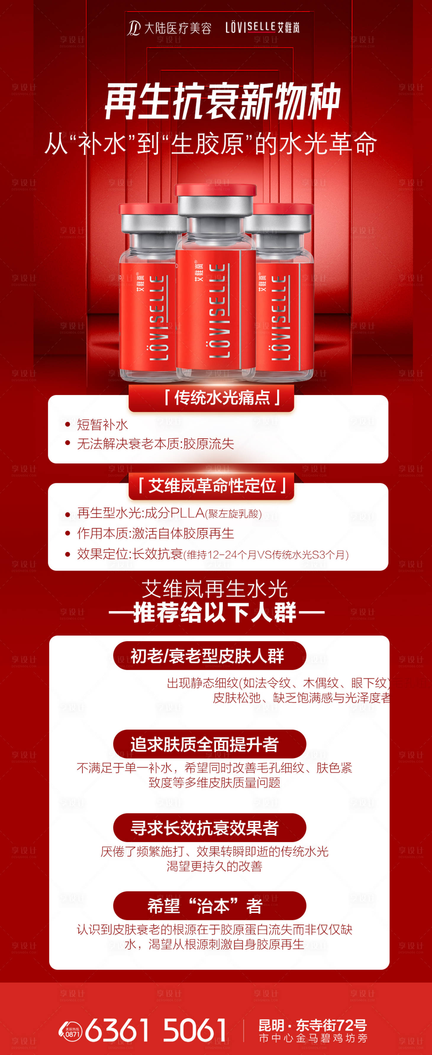 源文件下載【享設計】搜索編號：45950033134896667【艾維嵐新品 】