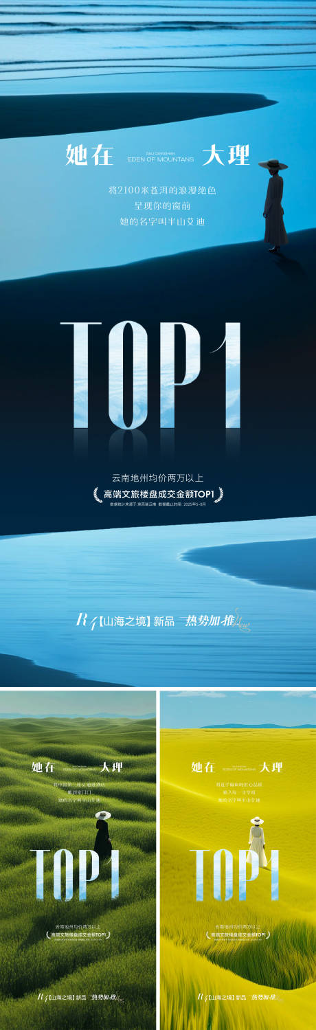 源文件下載【享設計】搜索編號：60370033158129401【系列海報】