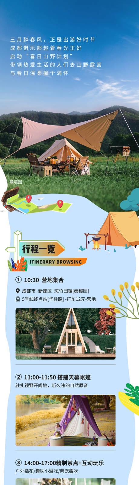 源文件下载【享设计】搜索编号：29890032890632553【地产长图】