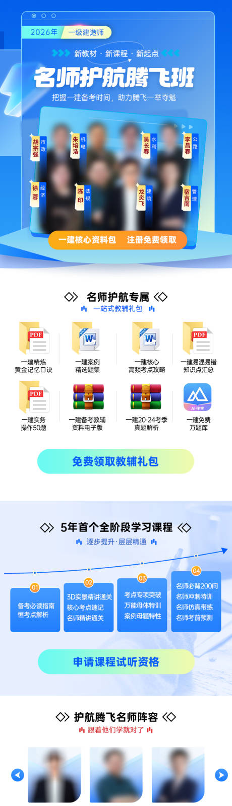 源文件下載【享設計】搜索編號：50290033145403076【教育名師藍色名師詳情】