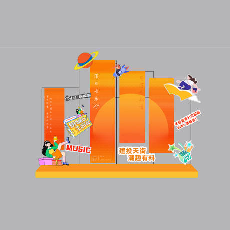 源文件下载【享设计】搜索编号：67290033264309648【商业橙色落日舞台】