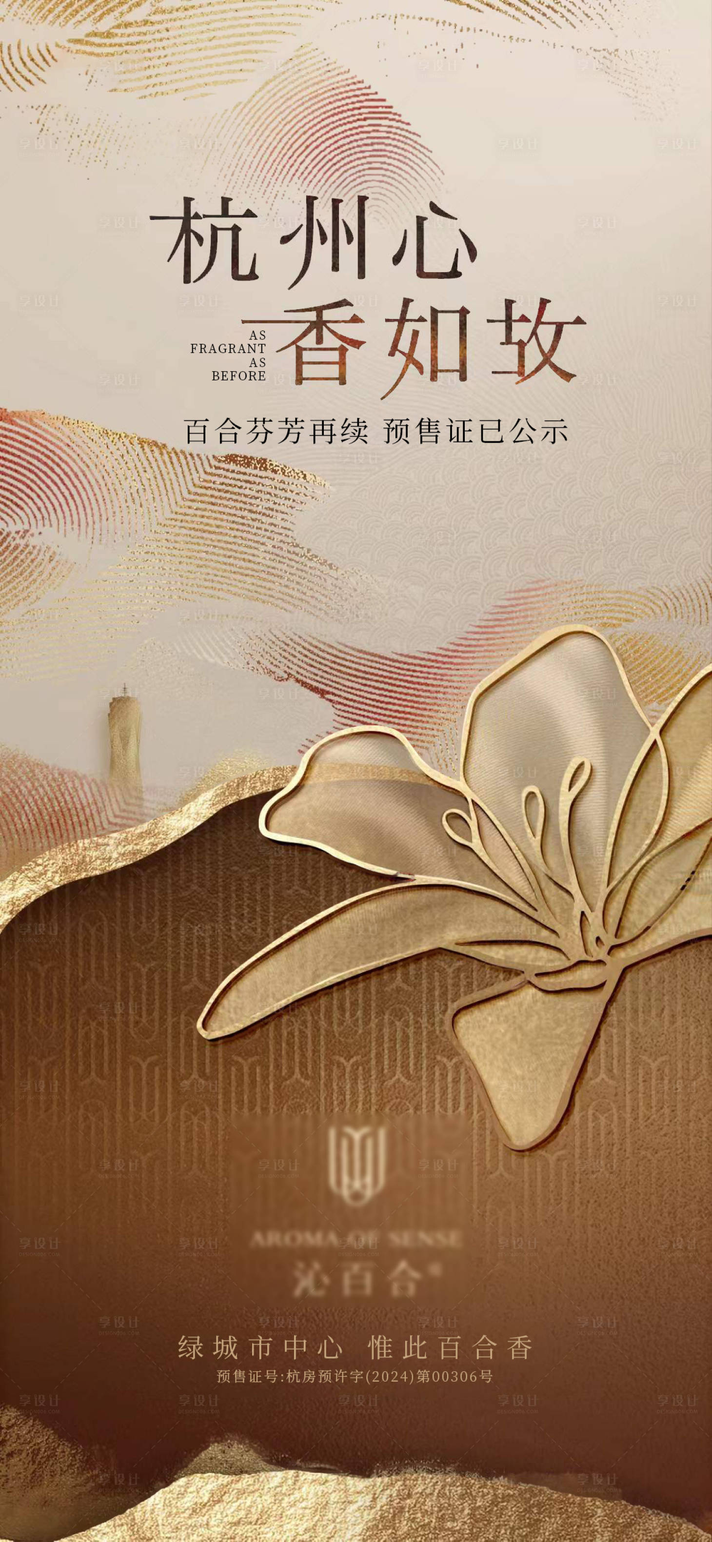 源文件下载【享设计】搜索编号：19040033286219410【地产新中式刷屏】