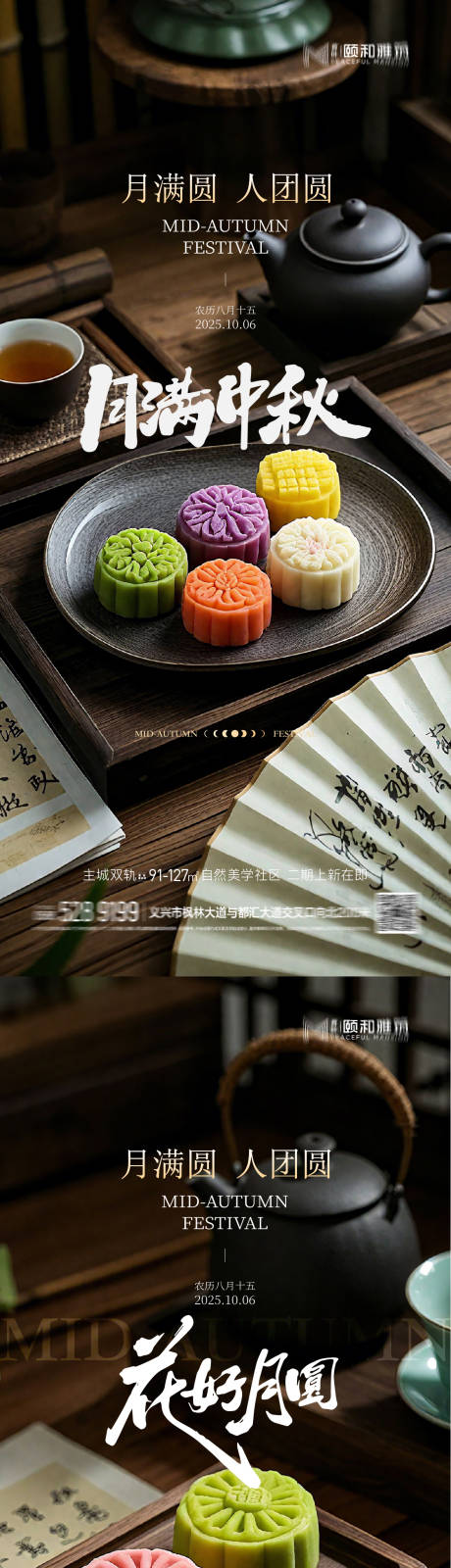 源文件下载【享设计】搜索编号：89990033123142972【中秋节海报】