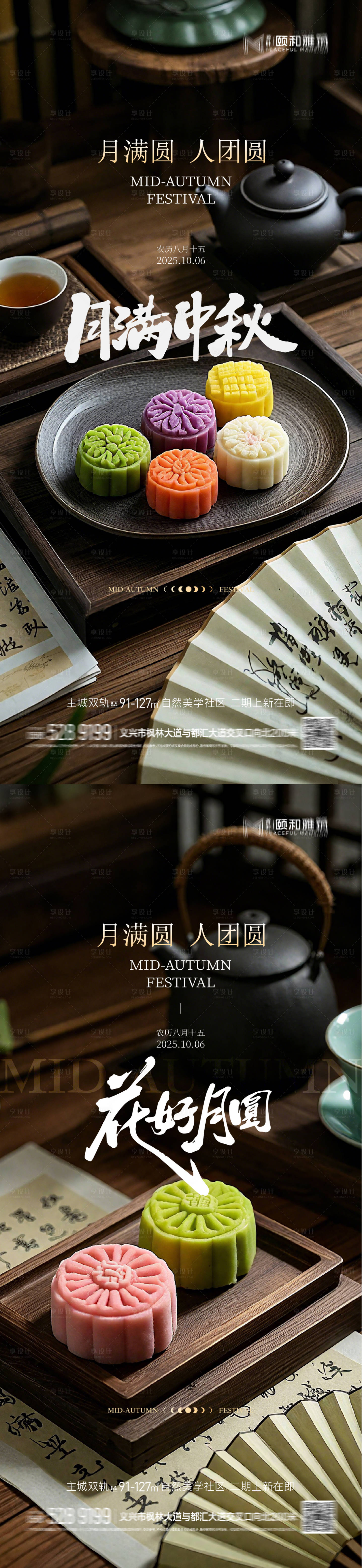源文件下载【享设计】搜索编号：89990033123142972【中秋节海报】